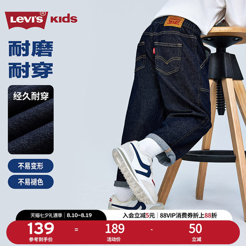 Levis李维斯【原牛儿童牛仔裤】男童裤子秋季新款直筒长裤青少年