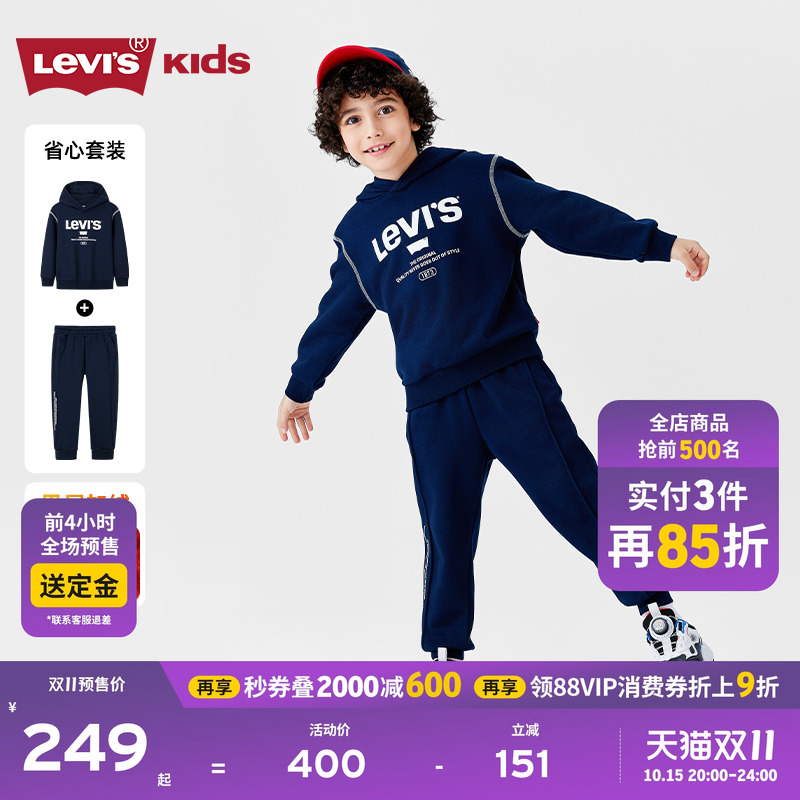 【加绒】Levis李维斯儿童运动套装童装卫衣2025冬季新款男童长袖