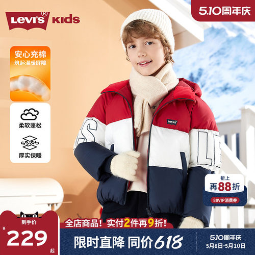 Levis李维斯儿童棉服男女童2025冬季新款外套加厚保暖童装上衣