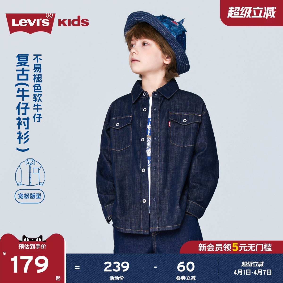Levis李维斯儿童牛仔衬衫外套夹克2026春装新款男童女童衬衣