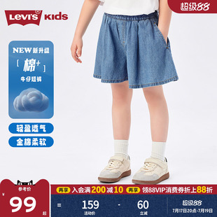 Levis李维斯女童牛仔短裤儿童裤子透气2026夏装五分裤七分裤童装