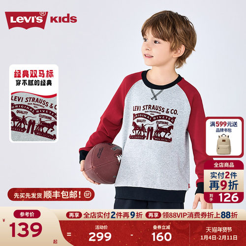 Levis李维斯儿童男童卫衣2025秋装新款儿童加厚长袖打底衫上衣女