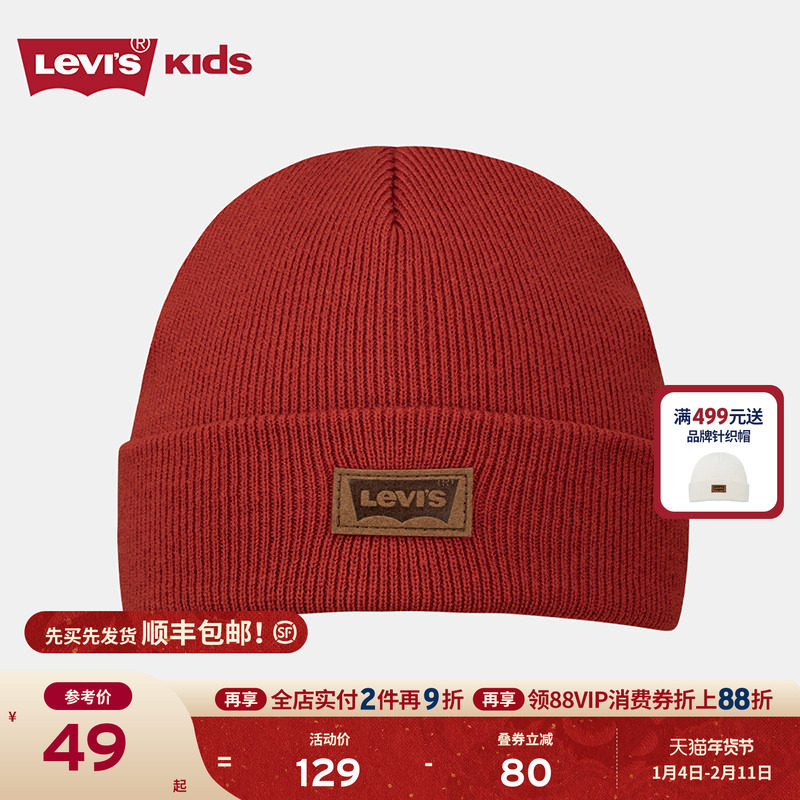 【新年马年】Levis李维斯儿童帽子红色针织帽男童保暖套头毛线女
