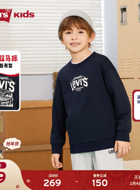 Levis李维斯儿童卫衣男童女童圆领长袖2025秋装新款童装上衣套头