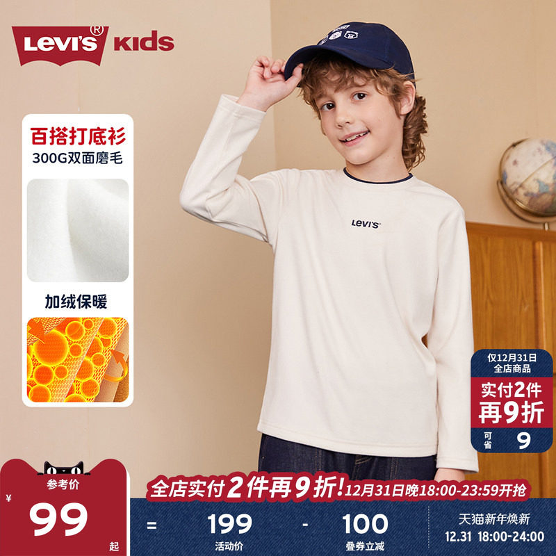 【德绒】Levis李维斯儿童长袖T恤2025冬季新款童装男童女童