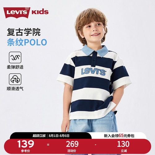 前胸Levi's 品牌LOGO，辨识度高