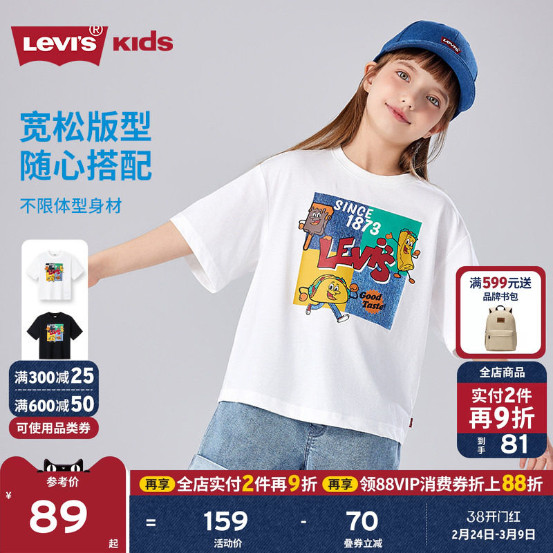 【汉堡图案】Levis李维斯儿童男童短袖T恤2026夏季透气运动童装女