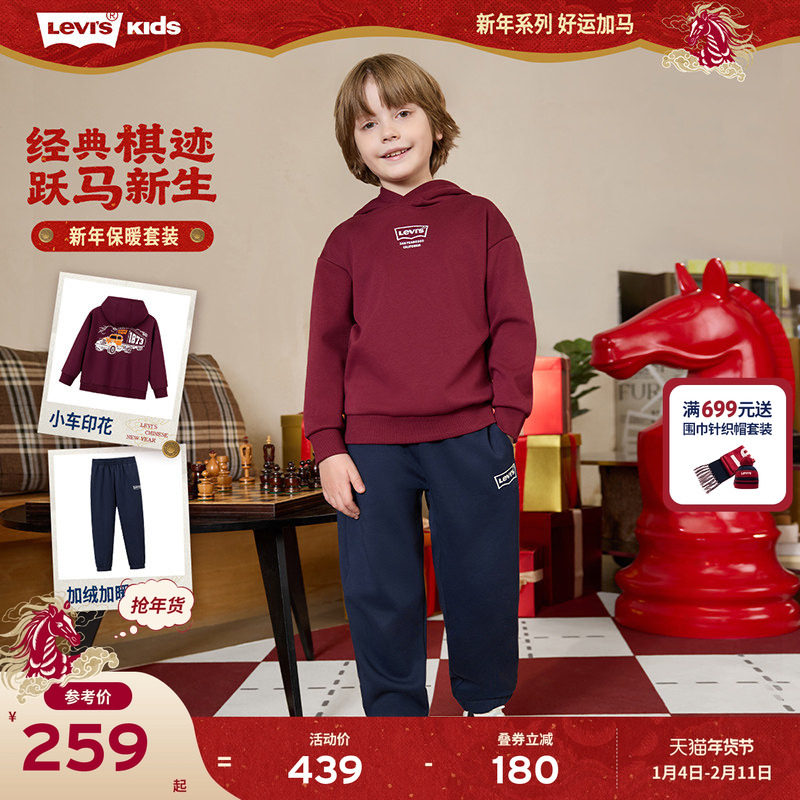 【新年马年】李维斯男童套装加绒儿童运动红色2026拜年服过年衣服