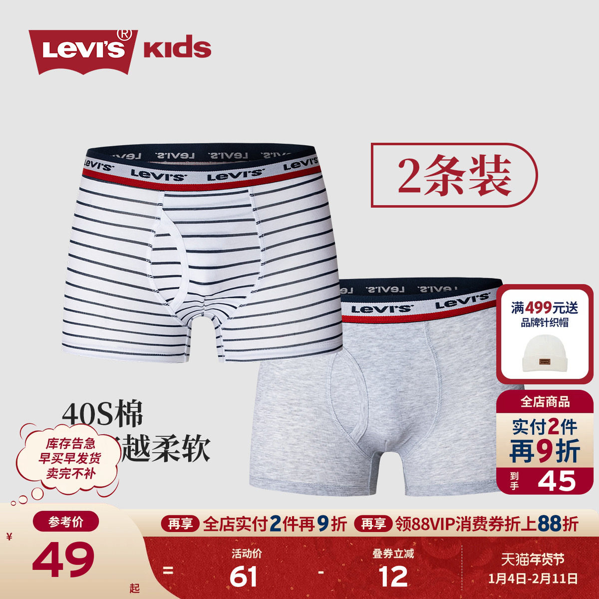 【2条装】Levis李维斯儿童内裤男童平角四角底裤纯棉全棉男孩短