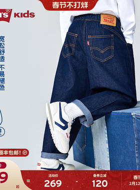 Levis李维斯【弯刀儿童牛仔裤】男童裤子2026春季新款长裤童装女