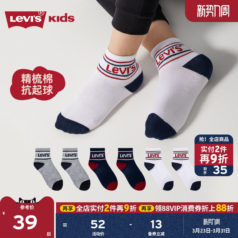 【3双装】Levis李维斯儿童袜子男童秋冬季宝宝棉袜短袜加厚女