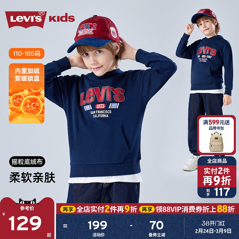 【新年马年】李维斯男童红色卫衣连帽儿童2026拜年过年衣服女