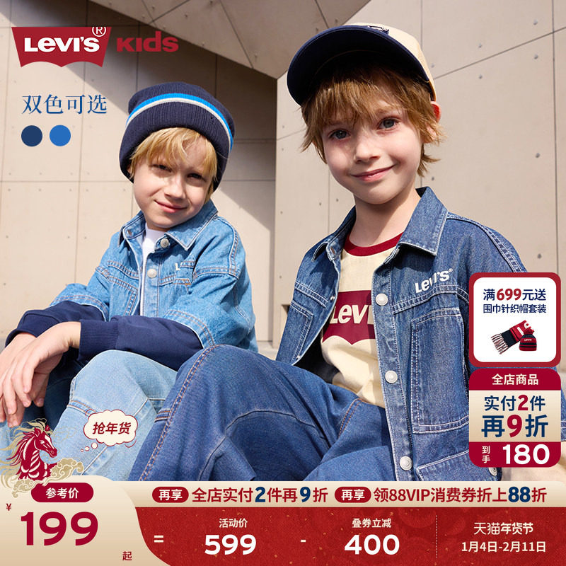 Levi's李维斯儿童牛仔衬衫童装2025秋季新款拼接袖子运动服外套潮,童装/婴儿装/亲子装,衬衫,淘宝优惠券,粉丝福利购,淘宝优惠卷