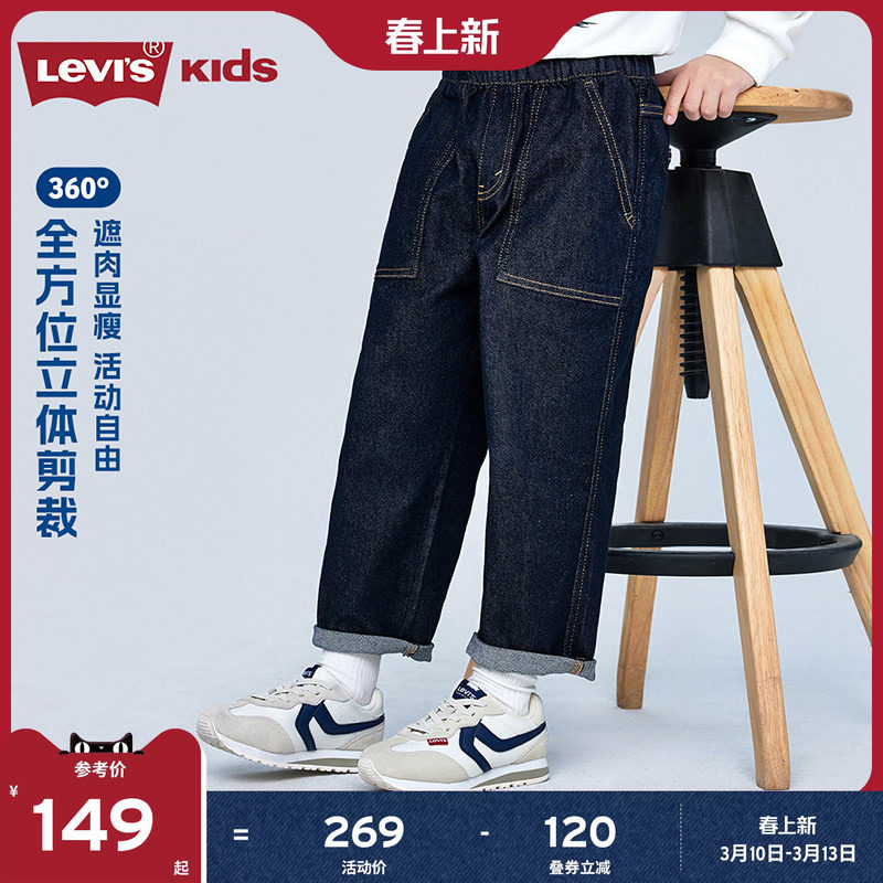 Levis李维斯【原牛儿童牛仔裤】男童裤子加绒保暖春季新款长裤女