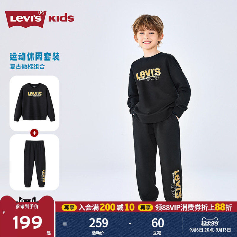 Levis李维斯男童运动套装儿童卫衣童装裤子春秋装新款上衣长裤女