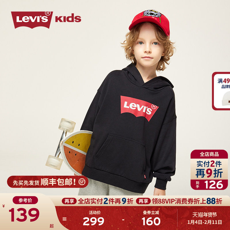 Levis李维斯儿童连帽卫衣运动男童女童秋季新款童装长袖帽衫上衣