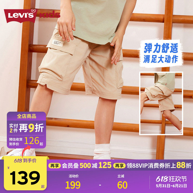 Levis李维斯儿童童装短裤2026夏季新款男童休闲轻薄短款工装裤潮
