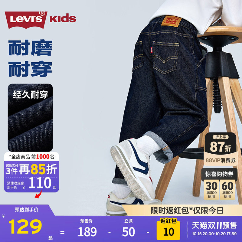 Levis李维斯【原牛儿童牛仔裤】男童裤子秋季新款直筒长裤青少年