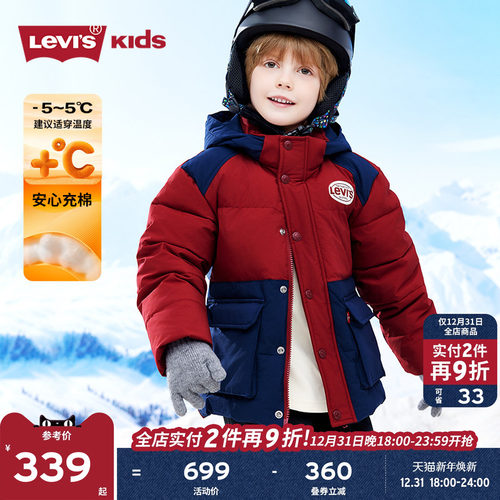【新年马年】李维斯儿童外套男童棉服红色春季新款保暖加厚童装女