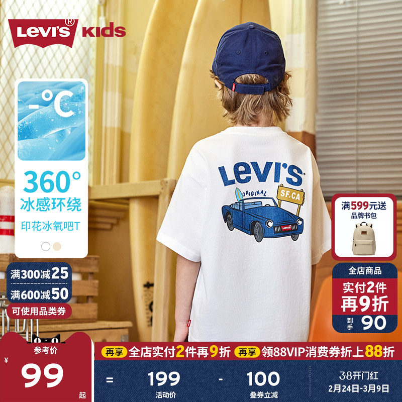 【汽车图案】Levis李维斯儿童男童短袖T恤2026夏季透气运动童装女