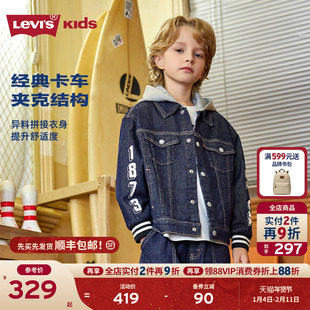Levis李维斯儿童牛仔外套童装男童2025秋装新款洋气夹克秋装上装