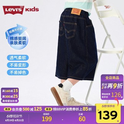 Levis李维斯男童牛仔短裤儿童裤子透气2026夏装七分裤童装