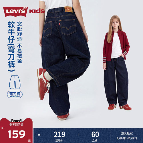 特殊弧线弯刀裤型设计，修饰腿型
