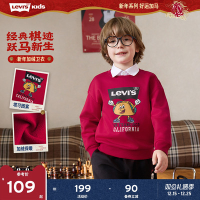 【新年马年】李维斯男童红色卫衣加绒儿童套头衫2026拜年过年衣服
