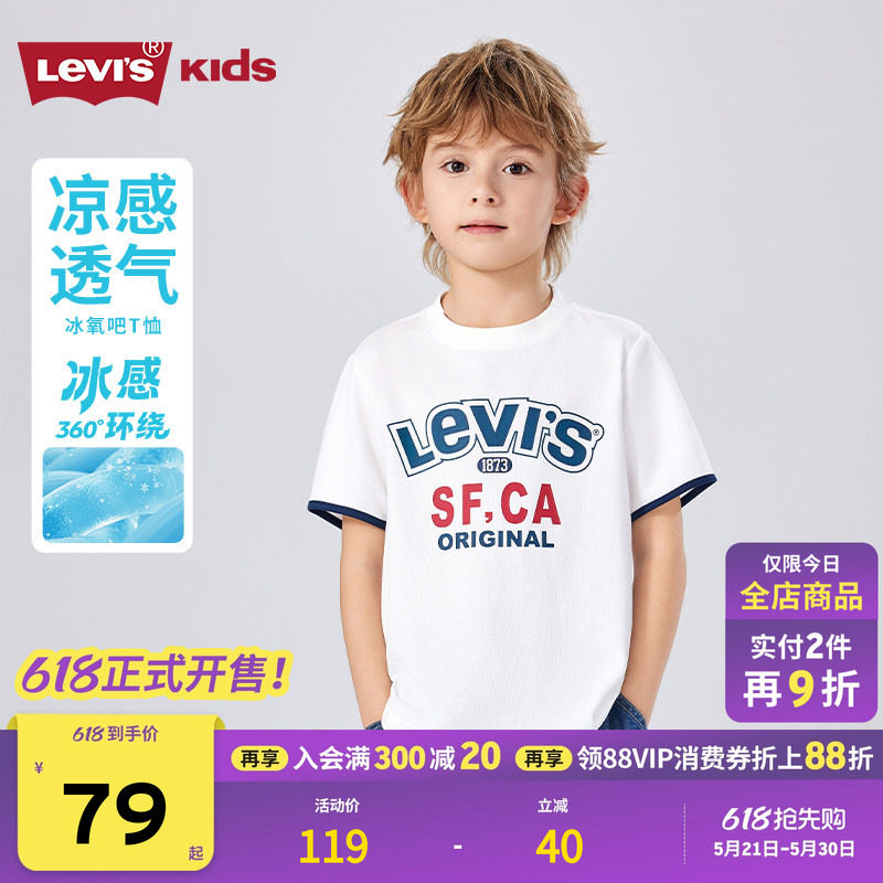 凉感T丨李维斯儿童T恤男童短袖透气2026夏装新款运动青少年男孩女