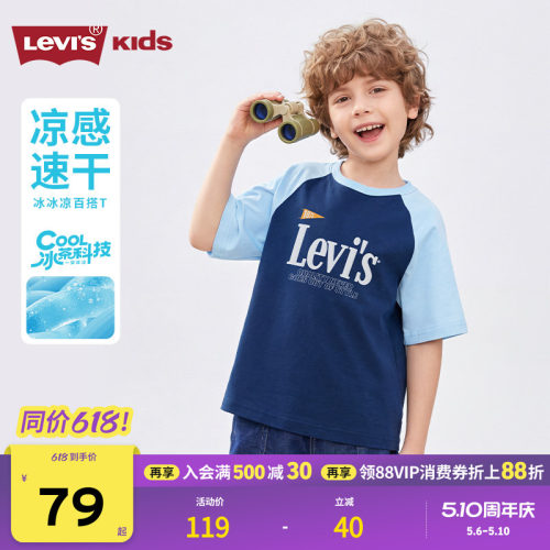 胸前带有Levi's 品牌标识，醒目时尚