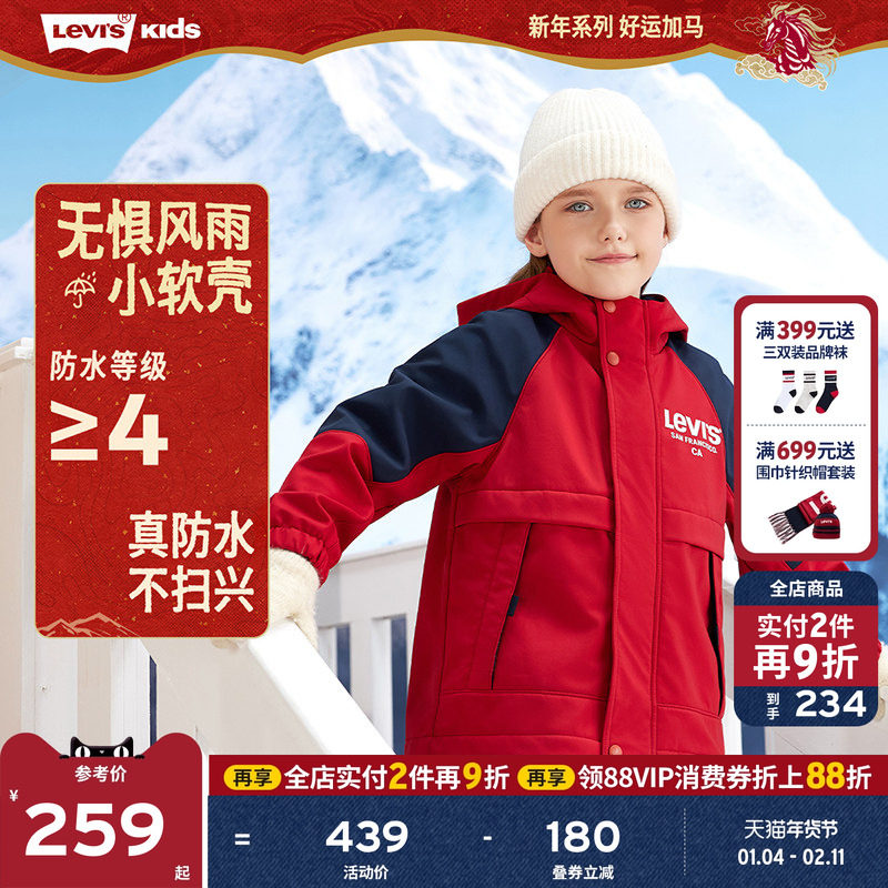 【新年马年】李维斯儿童外套男童风衣红色春季新款保暖加厚童装女