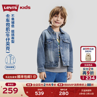 Levis李维斯儿童牛仔外套衬衫男女童童装2026春季新款夹克运动服