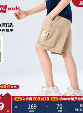 Levis儿童短裤男童2026夏季新款五分裤透气裤子男裤运动裤童装女