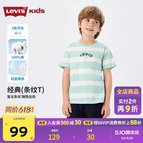 胸前带有Levi's 品牌标识，醒目时尚