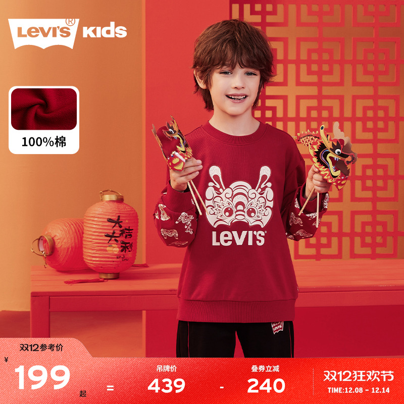 李维斯女童卫衣童装拜年服