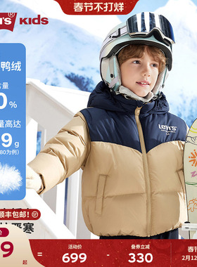 【防泼水】Levis李维斯儿童羽绒服男童2025冬季新款保暖外套童装
