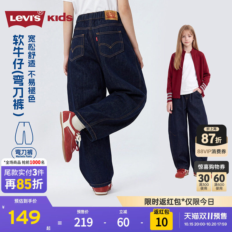 Levis李维斯女童牛仔裤女生弯刀裤青少年2026秋冬款加绒儿童裤子