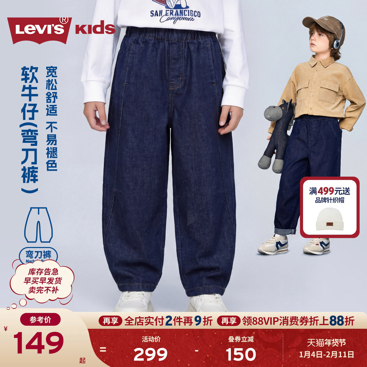 【弯刀牛仔裤】Levis李维斯男童裤子2026春季儿童长裤童装女运动