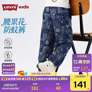 Levis李维斯男童裤子儿童长裤薄款防蚊裤2026夏装新款透气运动裤