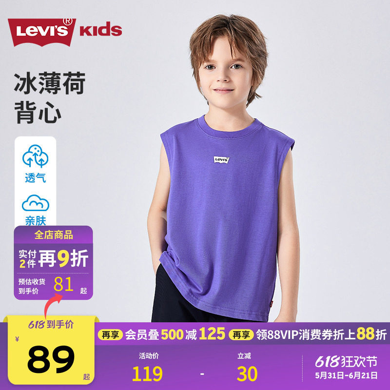 Levis李维斯童装男童背心夏季新品网眼透气儿童运动篮球服无袖T恤