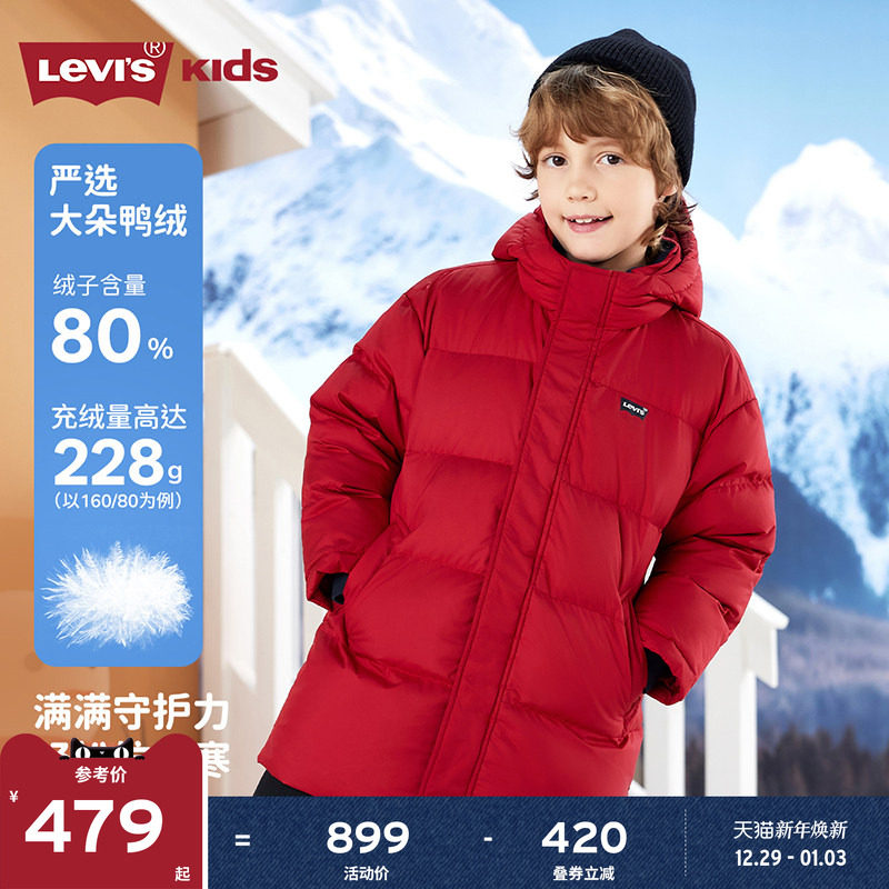 【新年马年】李维斯儿童羽绒服红色中长款男童冬季保暖外套童装女