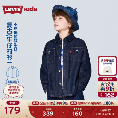 Levis李维斯儿童牛仔衬衫外套夹克2026春装新款男童女童衬衣童装