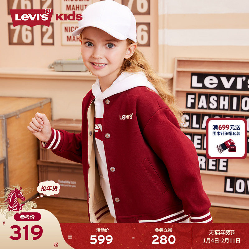 【双面穿】Levis李维斯红色夹克童装女童外套男童棒球服儿童新年