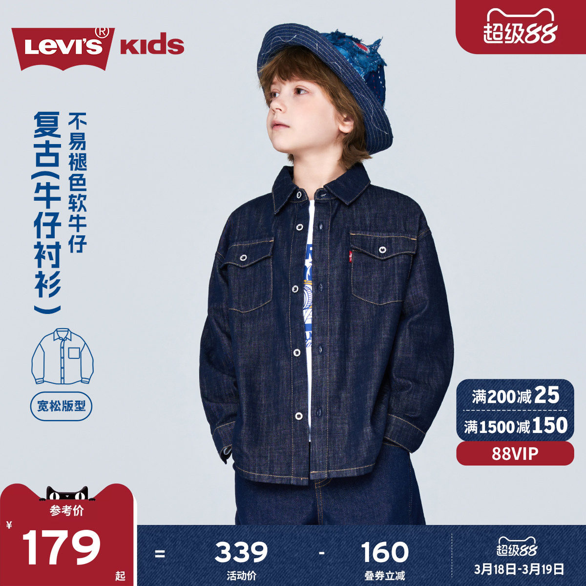 Levis李维斯儿童牛仔衬衫外套夹克2026春装新款男童女童衬衣