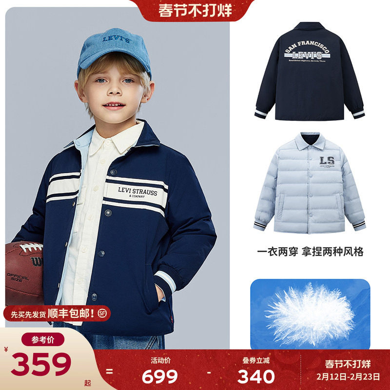 【双面穿】Levis李维斯儿童羽绒服男童2025冬季新款保暖外套