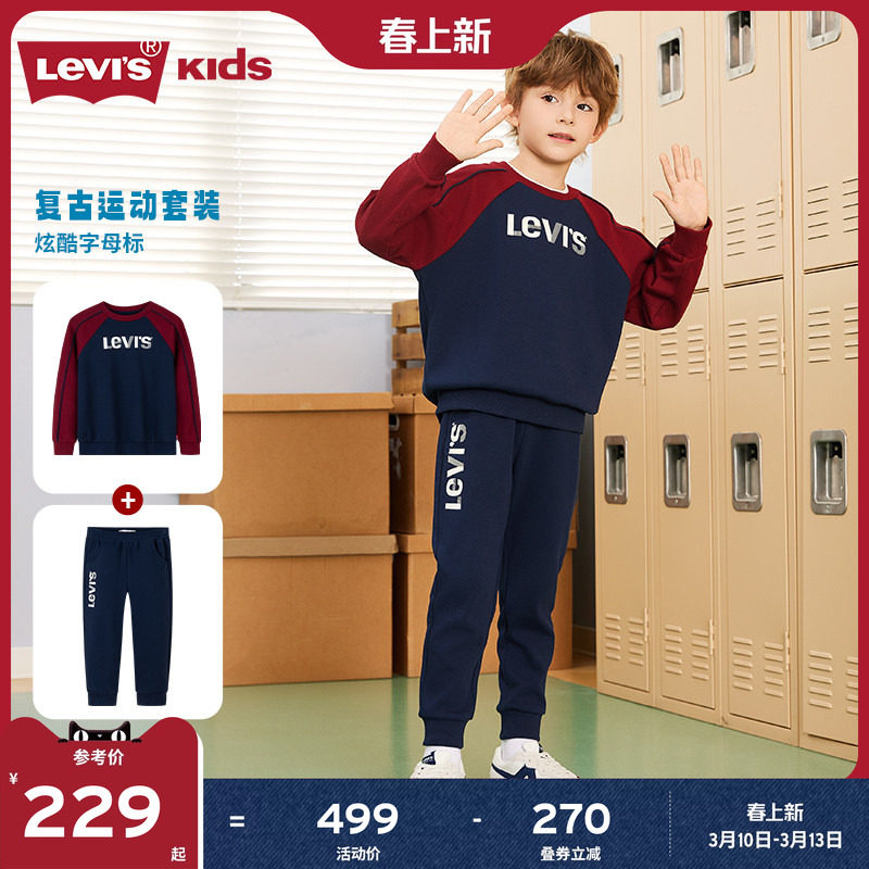 Levis李维斯男童运动套装儿童卫衣童装裤子春秋装新款上衣长裤女