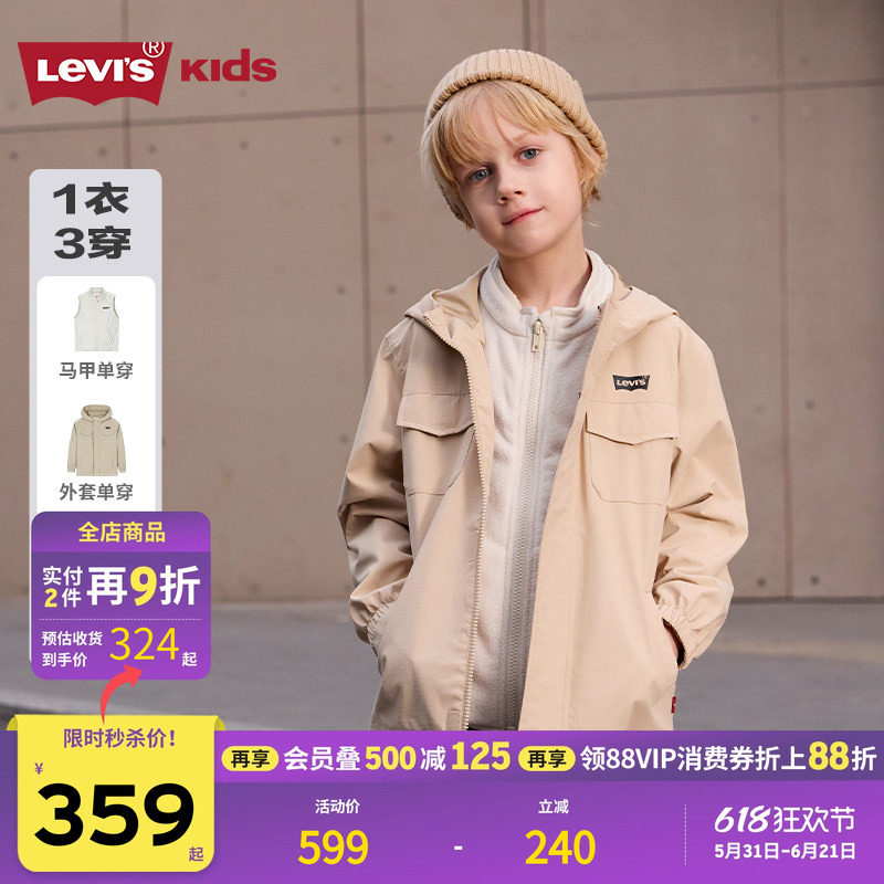【二合一】Levis李维斯儿童童装风衣2件套2025冬季马甲外套上衣