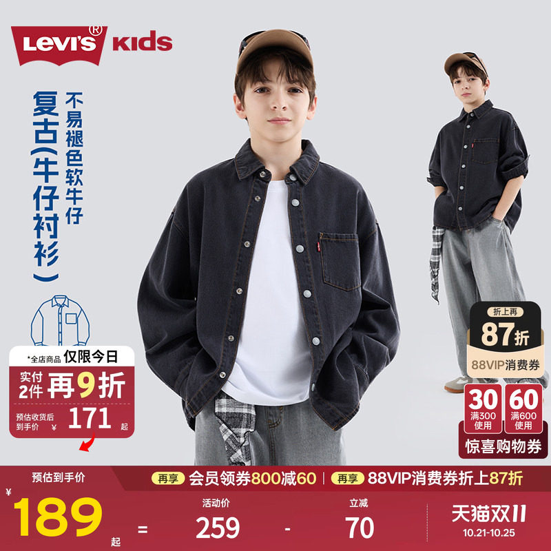 Levis李维斯儿童牛仔衬衫男童普通外套青少年男生2026秋季新款女