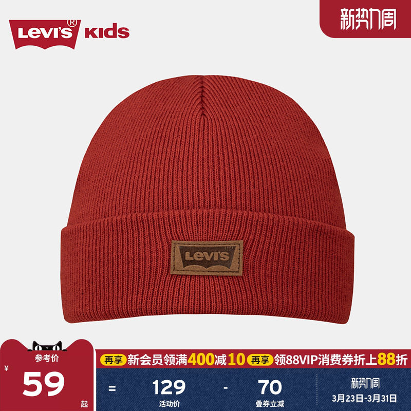 【新年马年】Levis李维斯儿童帽子红色针织帽男童保暖套头毛线女