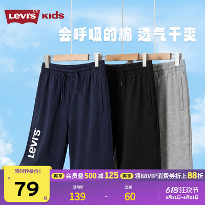 Levis儿童短裤男童2026夏季新款五分裤透气裤子男裤运动裤童装女